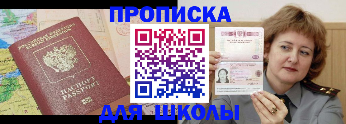 временная регистрация в квартире в Сафоново