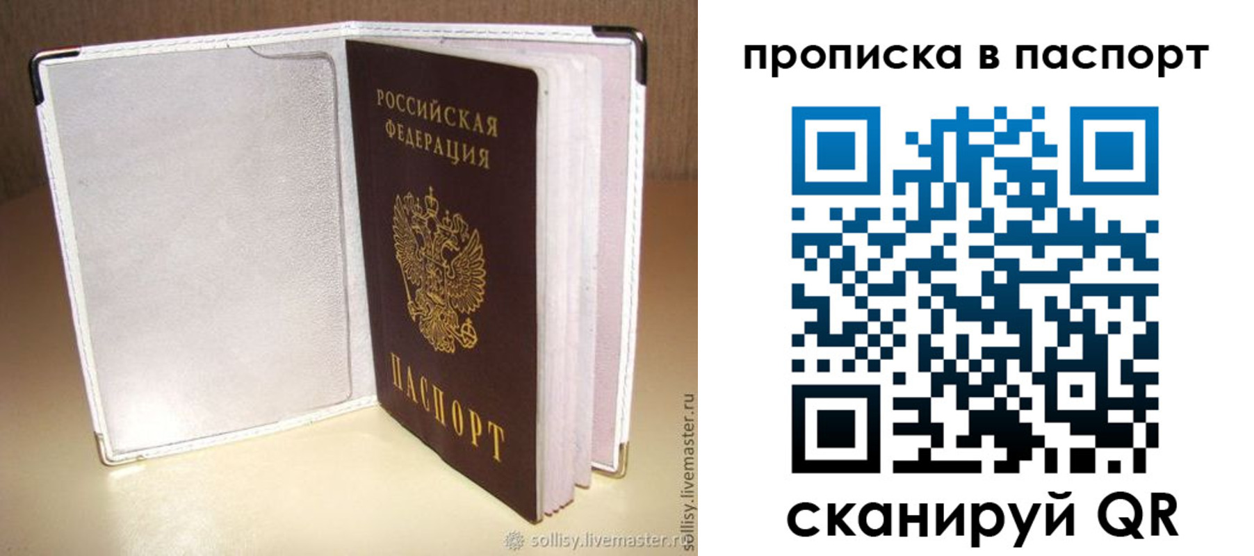 временная регистрация собственник в Сафоново