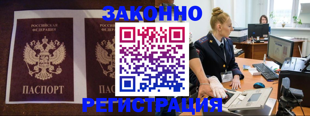 прописка в Сафоново