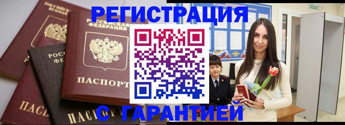 временная регистрация госуслуги в Сафоново