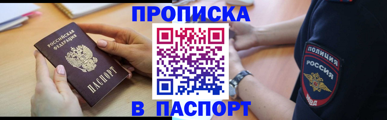 прописка для военкомата в Сафоново