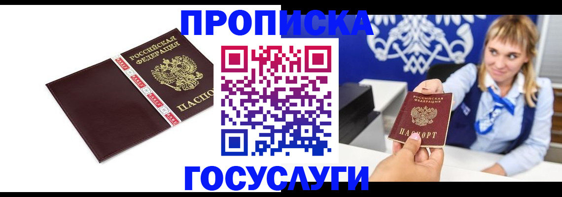 временная регистрация госуслуги в Сафоново